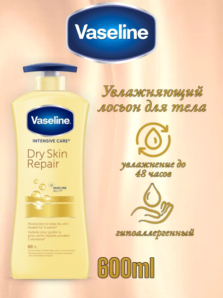 Vaseline Intensive Care Dry skin repair Лосьон для тела 600 мл - купить ...