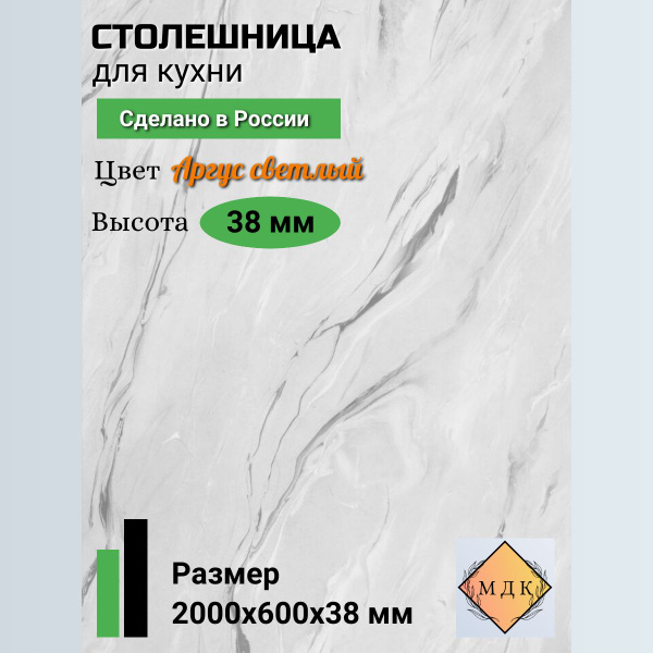 Столешница,HPL пластик, ДСП,600х2000х38мм - купить с доставкой по ...