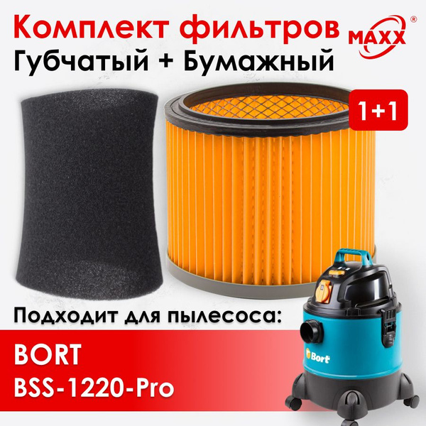 Комплект фильтров для пылесоса Bort BSS-1220-Pro - купить с доставкой ...