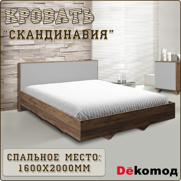 Двуспальная кровать кровать_Копенгаген - купить по выгодной цене в ...