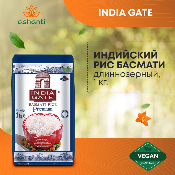 Индийский белый Рис басмати Премиум, длиннозерный, рассыпчатый INDIA ...