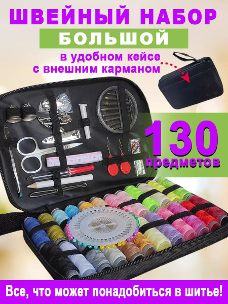 Наборы для шитья - купить с доставкой по выгодным ценам в интернет ...