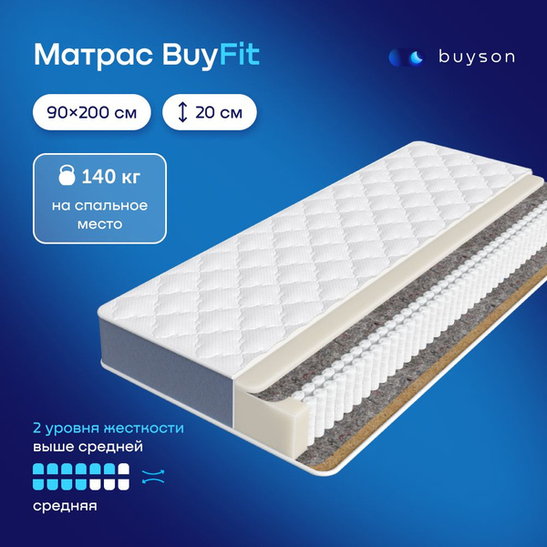 Матрас buyson Матрас_MT200*1800002782971_buyson_, Независимые пружины ...