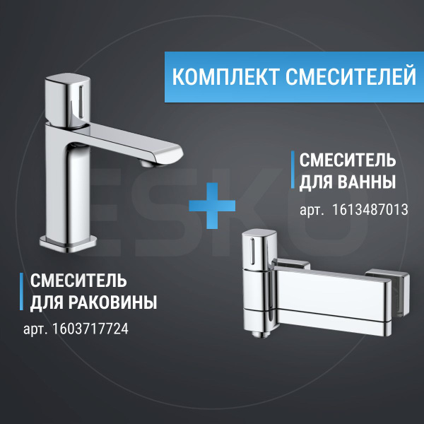 Смеситель ESKO ABU1 Латунь Аэратор, Гибкая подводка - купить по ...