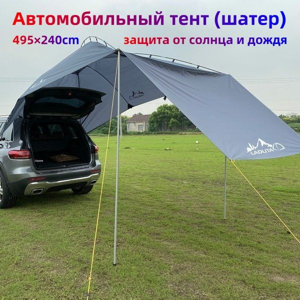 Автомобильный тент (шатер) укрывной, водонепроницаемый навес для ...