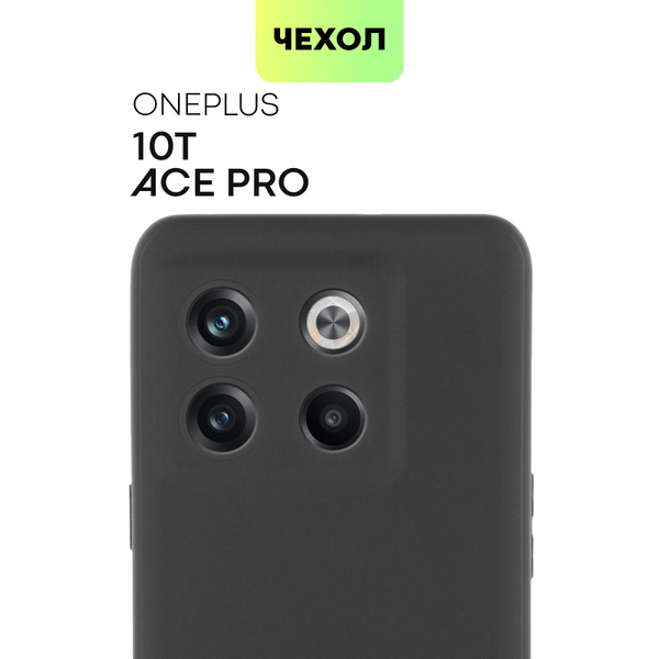 Чехол для OnePlus 10T и OnePlus ACE PRO 5G (Ван Плюс 10Т и Оне Плас Эйс ...