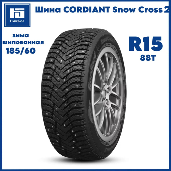 Резина 185 70 R14 Зима Купить