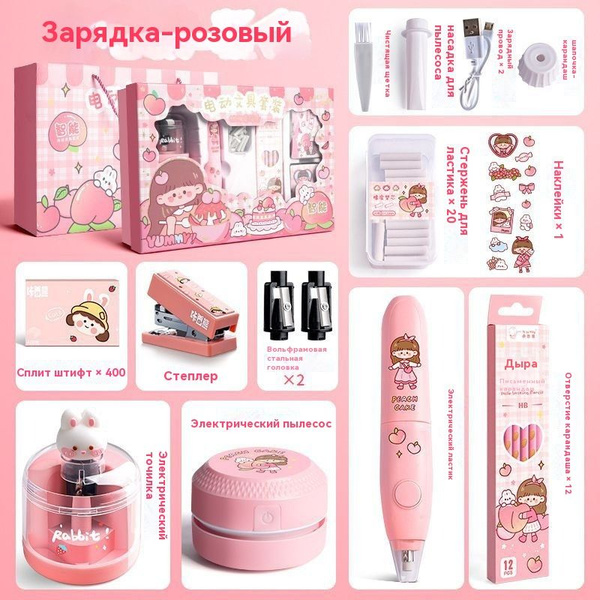 Подарочный набор для школьника первоклассника, канцелярский набор в ...