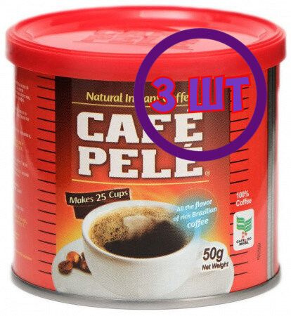 Где Купить Кофе Пеле В Самаре Адреса