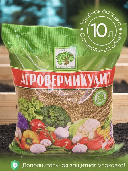 Вермикулит 10л (агровермилкуит) дренаж для растений, удобрение ...