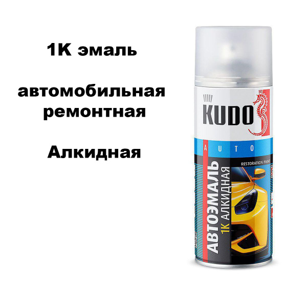Краска автомобильная ремонтная "Морская пучина 325" (520 мл.) Kudo