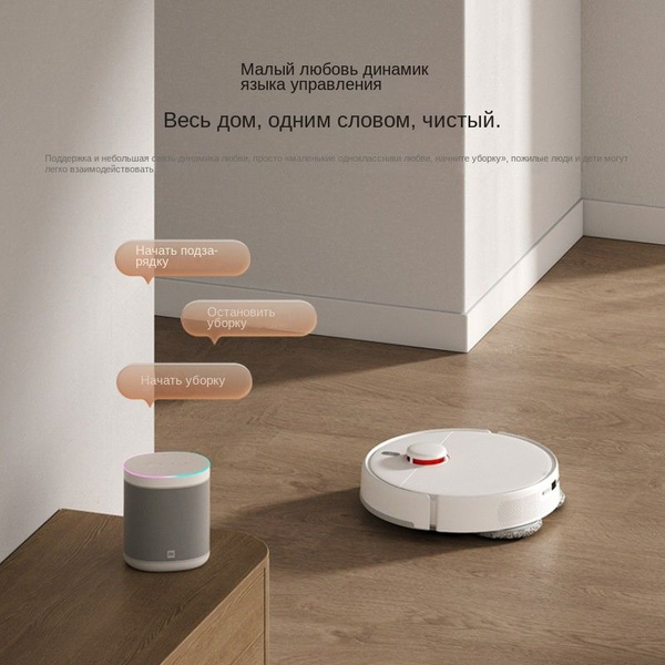 Робот для подметания и уборки Mijia 2 Mijia Whole House Smart APP ...