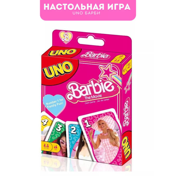 Увлекательная настольная игра UNO Барби "Barbie" 108 карт, развивающая ...