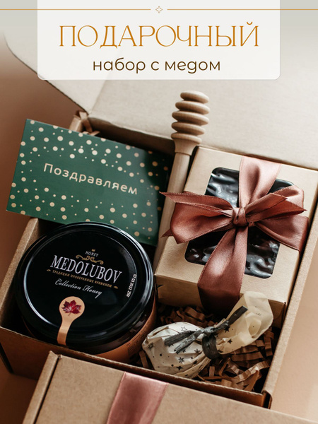 Сладкий подарочный набор мужчине и женщине: подарок папе брату маме ...