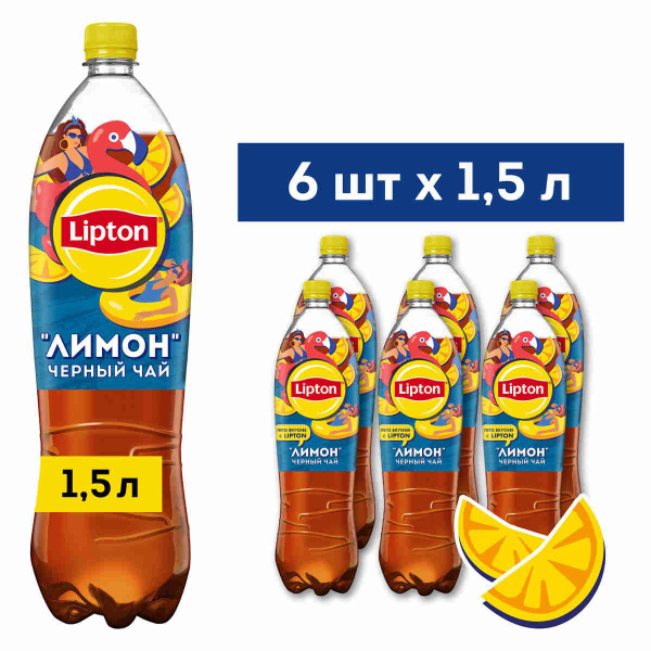 Холодный чай Lipton Лимон, 6 шт х 1,5 л - купить с доставкой по ...