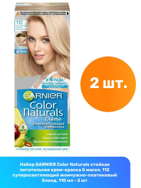 Крем-краска для волос Garnier Color Naturals 112 Суперосветляющий ...