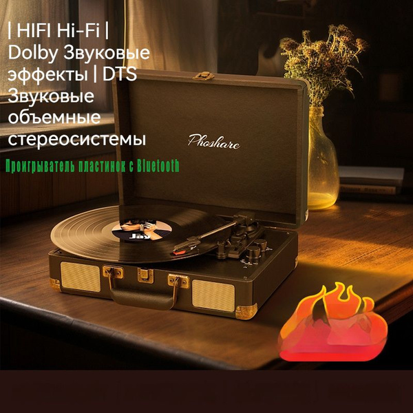 фонокорректор для винилового проигрывателяс поддержкой Bluetooth по ...