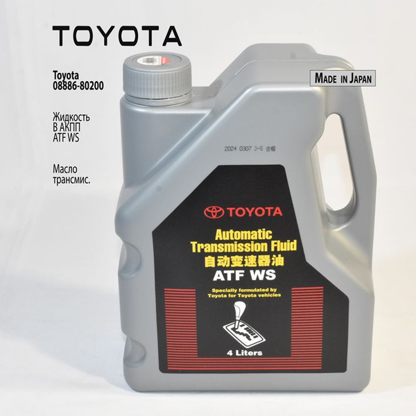 TOYOTA Жидкость Для Акпп Atf Ws Toyota арт. 0888680200 (4л) пластик ...
