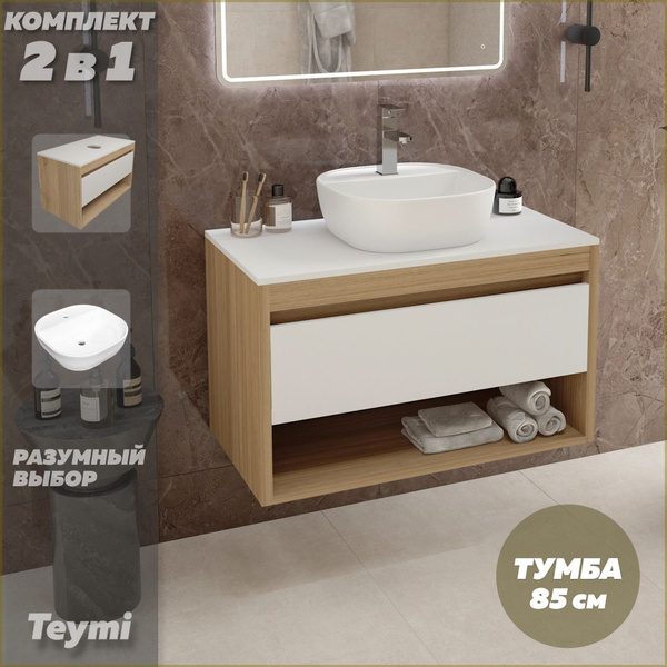 Характеристики Тумба подвесная с раковиной для ванной 85 см Teymi Ritta ...