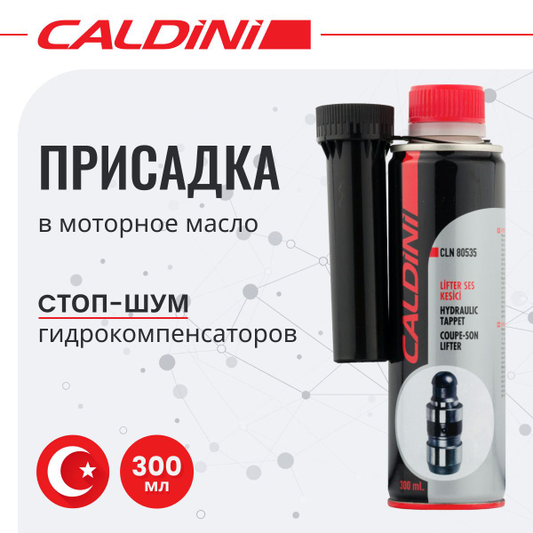 Стоп-шум гидрокомпенсаторов CALDINI "Hydraulic Tappet", 300 мл - купить ...