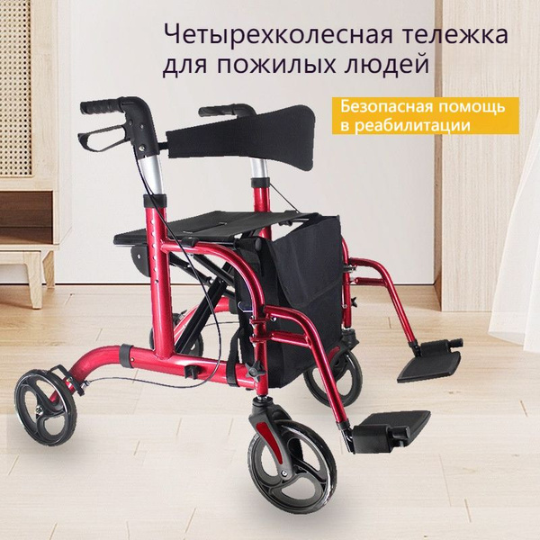 Многофункциональные ходунки-каталки, складные, легкие и портативные ...