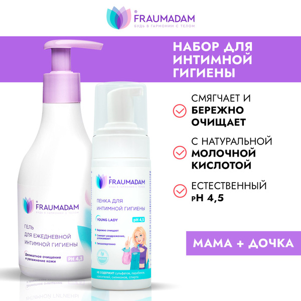 Гель и Пенка для Интимной Гигиены Набор Fraumadam "Мама и Дочка" 250мл ...