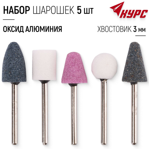 Набор шарошек по металлу стали абразивные хвостовик 3 мм для дрели ...