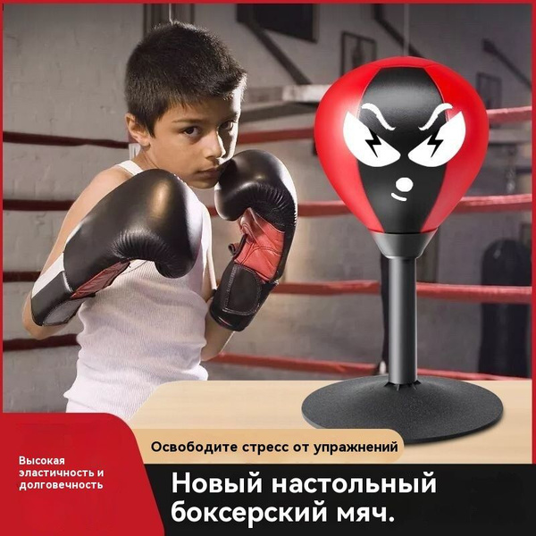Боксерская груша настольная, Груша для битья на присоске - купить по ...