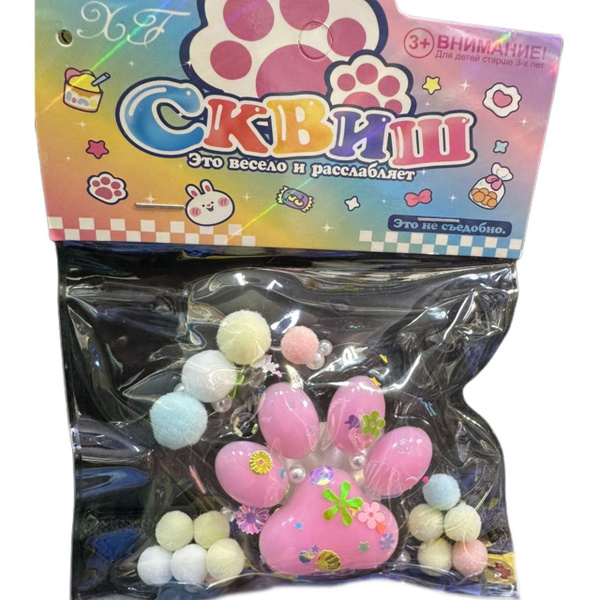Сквиш игрушка антистресс, Кошачья лапа - купить с доставкой по выгодным ...