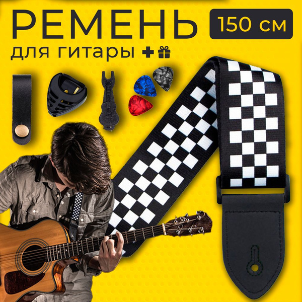 Ремень для гитары регулируемый, плечевой, ремешок для электро бас ...