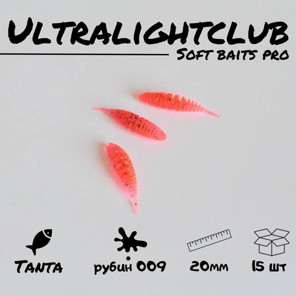 Силиконовая приманка ULTRALIGHTCLUB Tanta 0.8' для мормышинга и ...