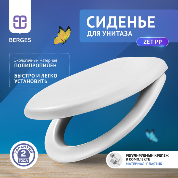 Сиденье для унитаза с крышкой и креплением универсальное арт.02003MP ...