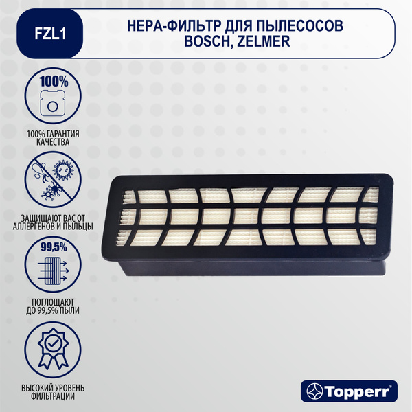 Фильтр FZL 1 для пылесоса Zelmer, Bosch / Фильтр для пылесоса 1120 ...