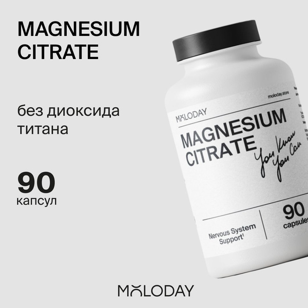 Магний цитрат успокоительное от стресса, MOLODAY, 90 капсул - купить с ...