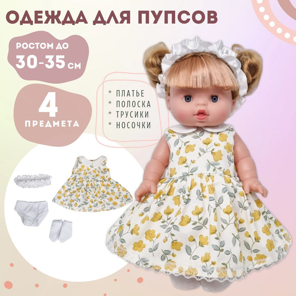 Одежда для пупсов, кукол от 30 до 35 см/ Платье, трусики, носочки ...