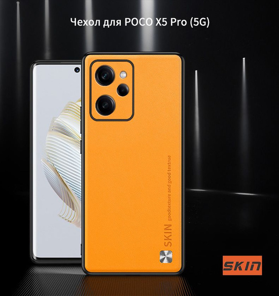 Роскошь на кожаный чехол для Xiaomi Poco X5 Pro 5G (Сяоми Поко Икс 5 ...