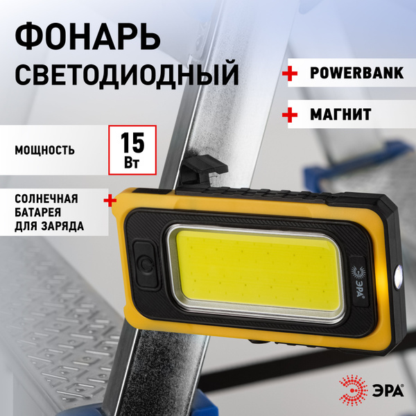 Фонарь светодиодный яркий ЭРА Рабочие Практик RA-811 ручной ...