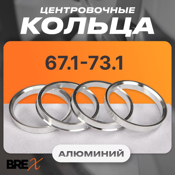 Кольцо центровочное для дисков, 4 шт. купить по выгодной цене в ...