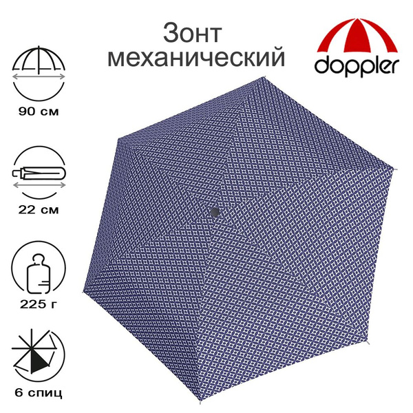Зонт Doppler, Механика, 3 сложения, синий купить по низкой цене в ...