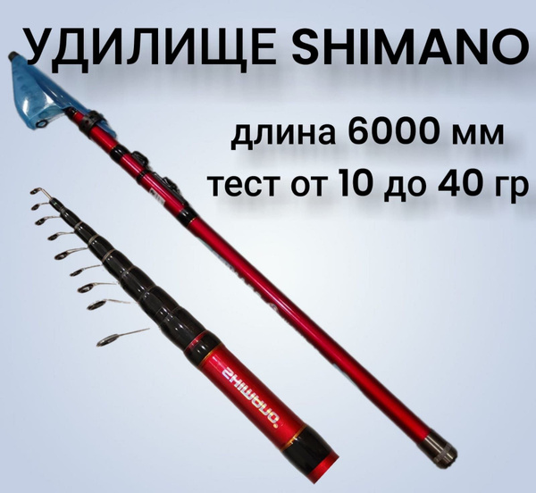 Удилище Удоч Шимано, от 10 гр купить по выгодным ценам в интернет ...