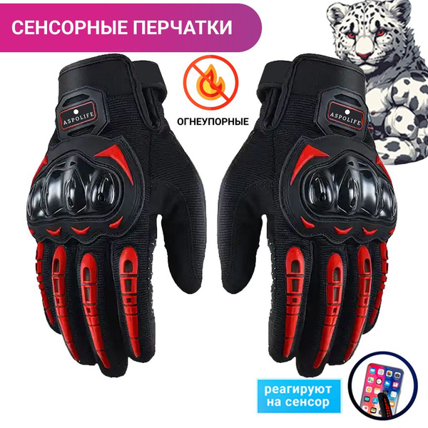 Мотоэкипировка мужская Перчатки мотокросс Защита рук M - купить по ...