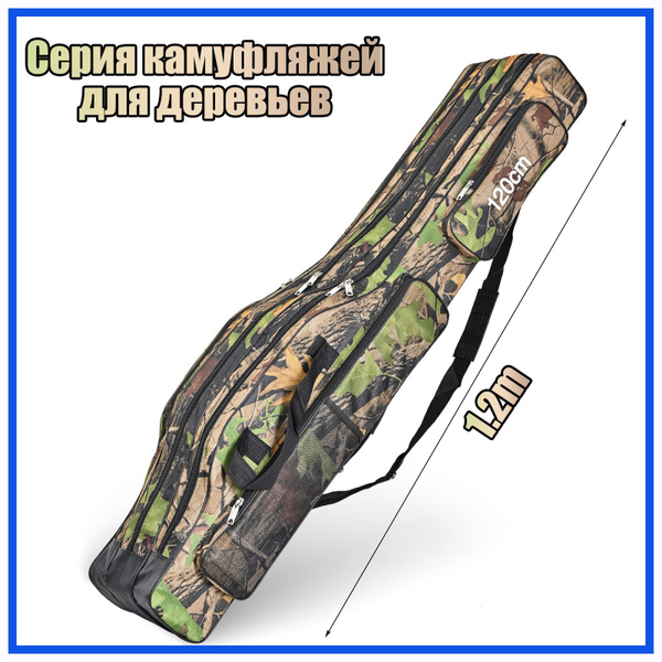 Городская камуфляжная сумка для удочки - купить с доставкой по выгодным ...