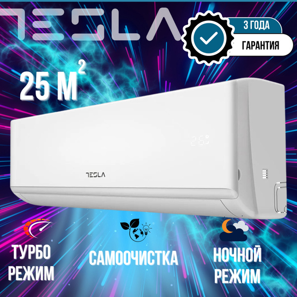 Настенная сплит-система кондиционер Tesla TARIEL Inverter TT26EXC1 ...