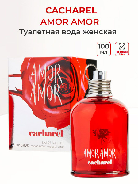 Cacharel amor amor Туалетная вода 100 мл (1622943913)