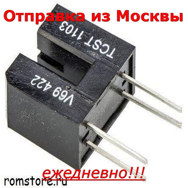 Оптопара щелевая TCST1300, TCST-1300 оптический датчик положения ...