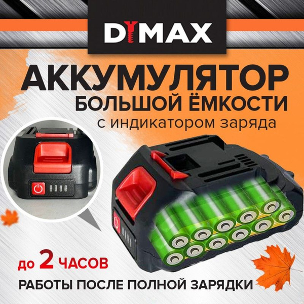 Аккумуляторная батарея для триммера садового AKБ тип Макита 21V 2.0Ah ...