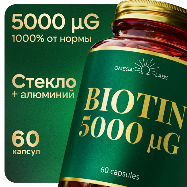 Биотин 5000 мкг 60 капсул БАД для волос, кожи и ногтей - купить с ...