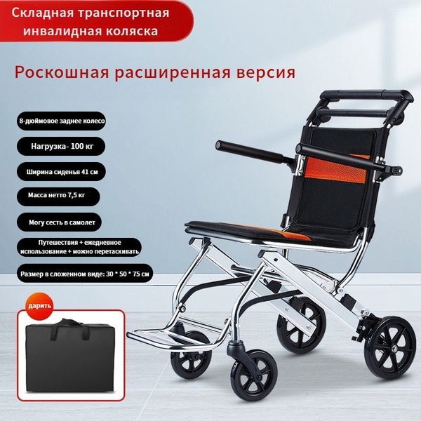 Кресло коляска для инвалидов, складные, грузоподъемность до 100 кг ...