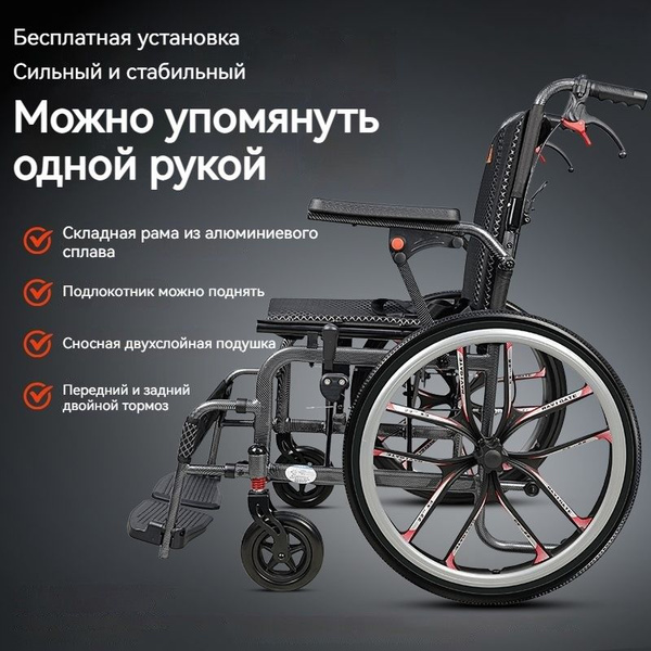 Легкие, грузоподъемностью 250 кг, инвалидные коляски для пожилых людей ...