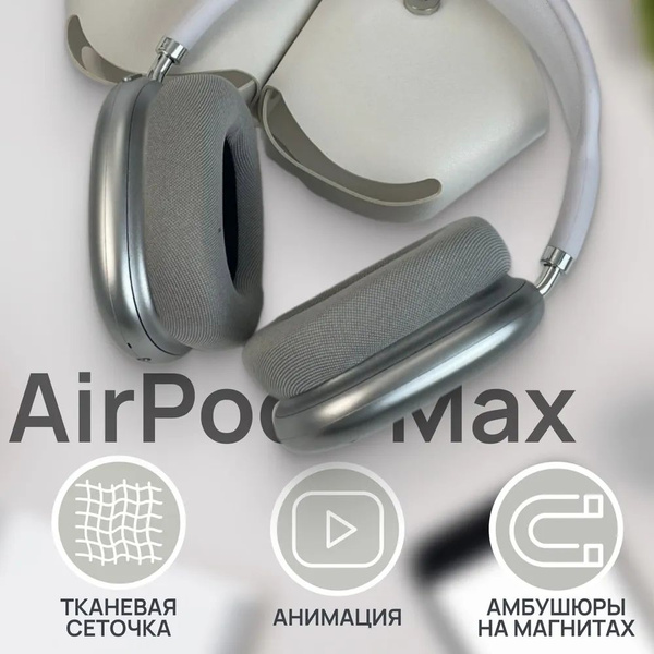 Характеристики Беспроводные накладные Bluetooth наушники P9 для ПК и ...
